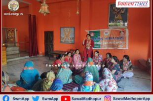 BJP Mahila Morcha's meeting was organized regarding Jan Aakrosh Mahagherao in sawai madhopur