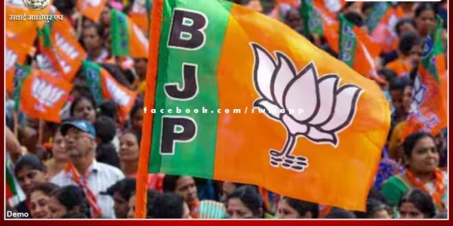 BJP fixed in-charge for Mandal Working Committee meetings in sawai madhopur
