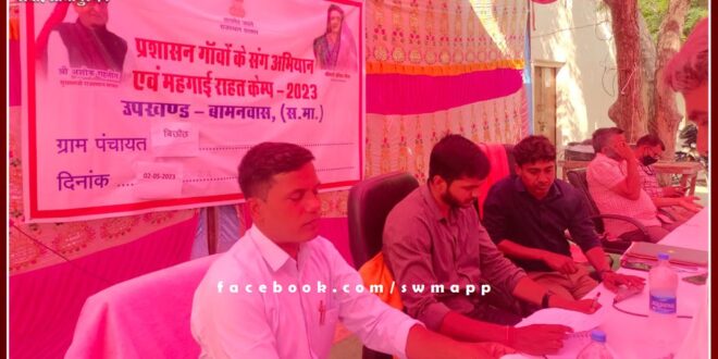 Chief Executive Officer inspected Mehangai Raahat Camp in bamanwas