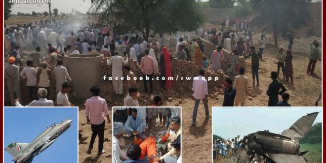 Indian Air Force MiG-21 fighter plane crashed in Hanumangarh