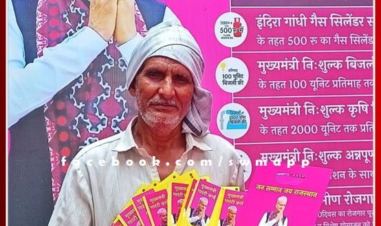 Jahangir got the benefit of 9 schemes in inflation relief camp in gangapur city