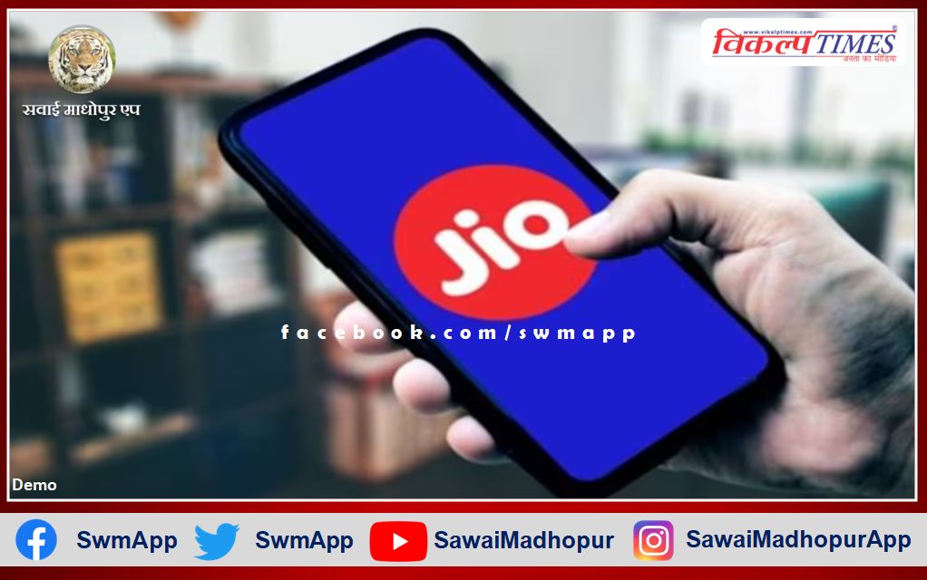 Jio's network disappeared, consumer upset