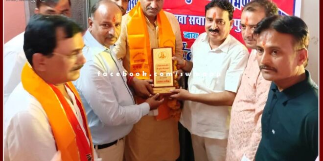 MP CP Joshi welcomed in sawai madhopur