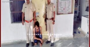 Mantown police station arrested the accused of raping a minor in sawai madhopur