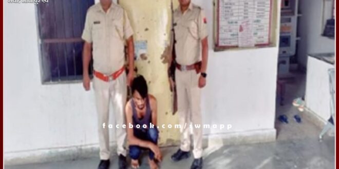 Mantown police station arrested the accused of raping a minor in sawai madhopur