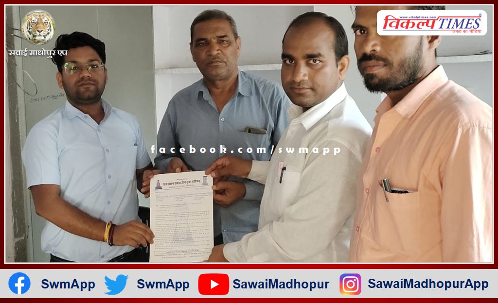 Memorandum submitted regarding the demands of minority class in sawai madhopur