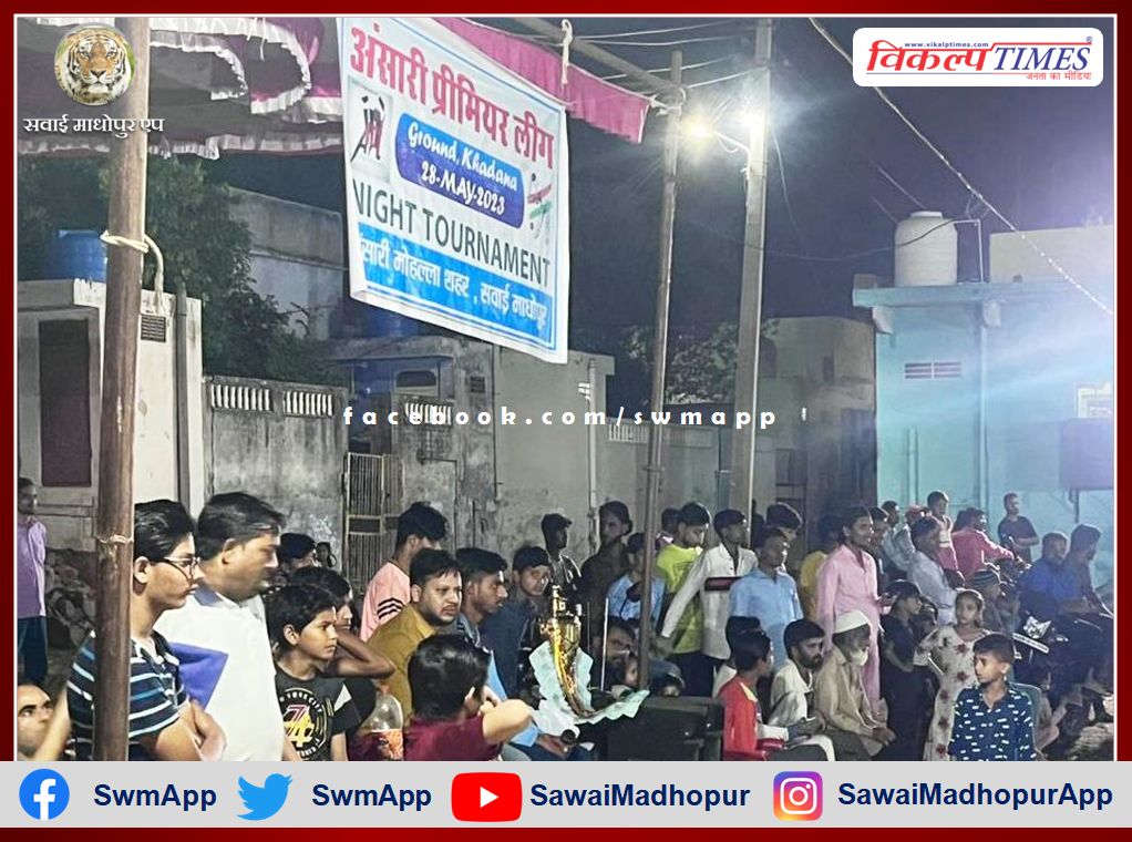 Night tournament organized for the first time in the city Sawai Madhopur