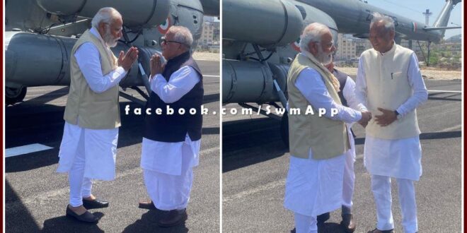 Prime Minister Narendra Modi reached Nathdwara rajasthan