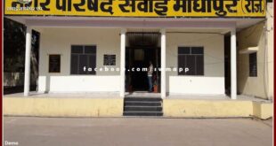 Rajabai Bairwa will be the new chairman of Sawai Madhopur Municipal Council