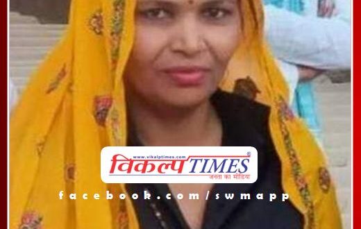Rajabai Bairwa will take over as the chairman Wednesday