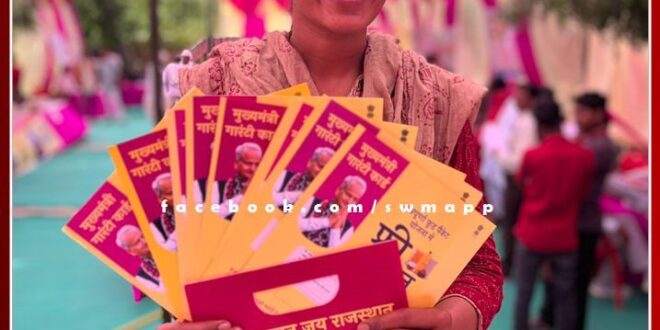 Ramnareshi Bai Meena's face lit up with happiness after receiving the Chief Minister's Guarantee Card