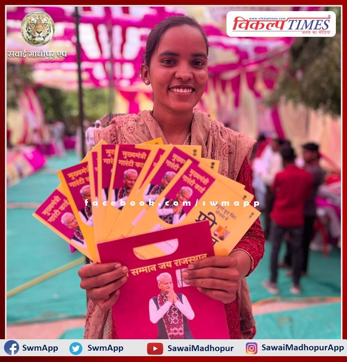 Ramnareshi Bai Meena's face lit up with happiness after receiving the Chief Minister's Guarantee Card