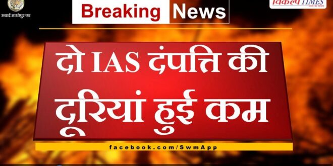 The distance between the two IAS couples has reduced