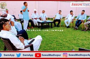 The general meeting of Meena Social Service Institute was organized in sawai madhopur
