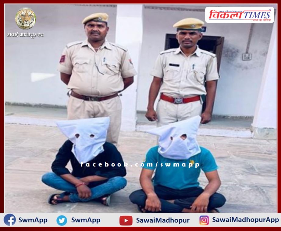 Two accused of attempt to murder were arrested in sawai madhopur