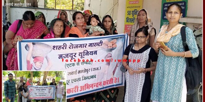 Urban Employment Guarantee Mazdoor Union ATC submitted memorandum regarding the problems of laborers