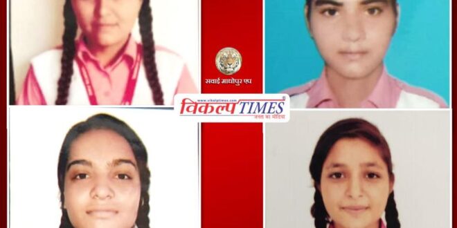 gramin mahila vidyapeeth School Sawai Madhopur gave the best result this year also