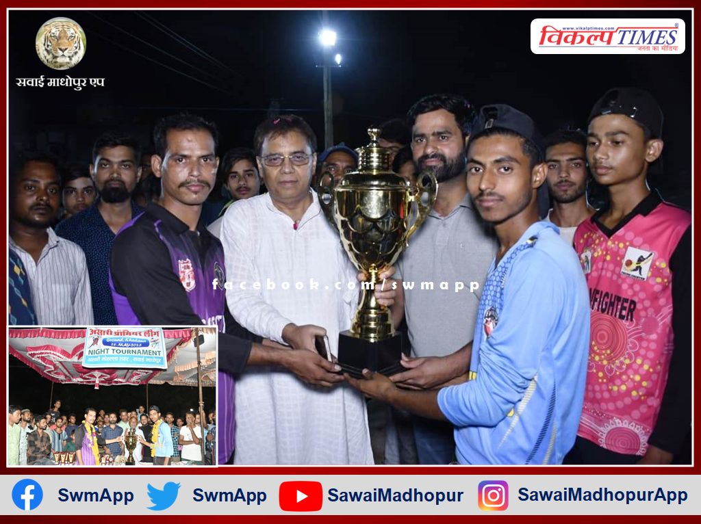 Ansari Premium League Night Cricket Tournament MRW team won the final in sawai madhopur