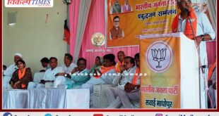 BJP's Prabuddhajan Sammelan concluded in sawai madhopur