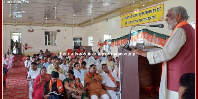 BJP's businessmen conference organized in sawai madhopur