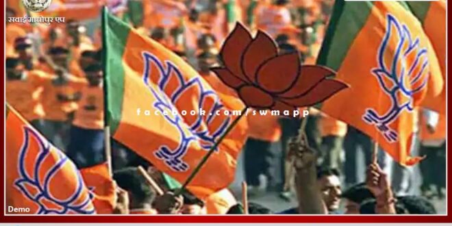 BJP's enlightened conference tomorrow in sawai madhopur