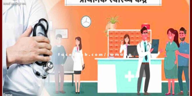 Batoda Primary Health Center Ram Bharose