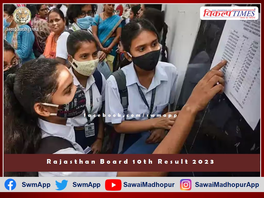 Board of Secondary Education Rajasthan 10th exam result released
