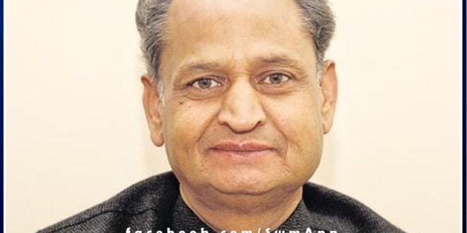 Chief Minister Ashok Gehlots big announcement, every month the first 100 units of electricity will be free in Rajasthan