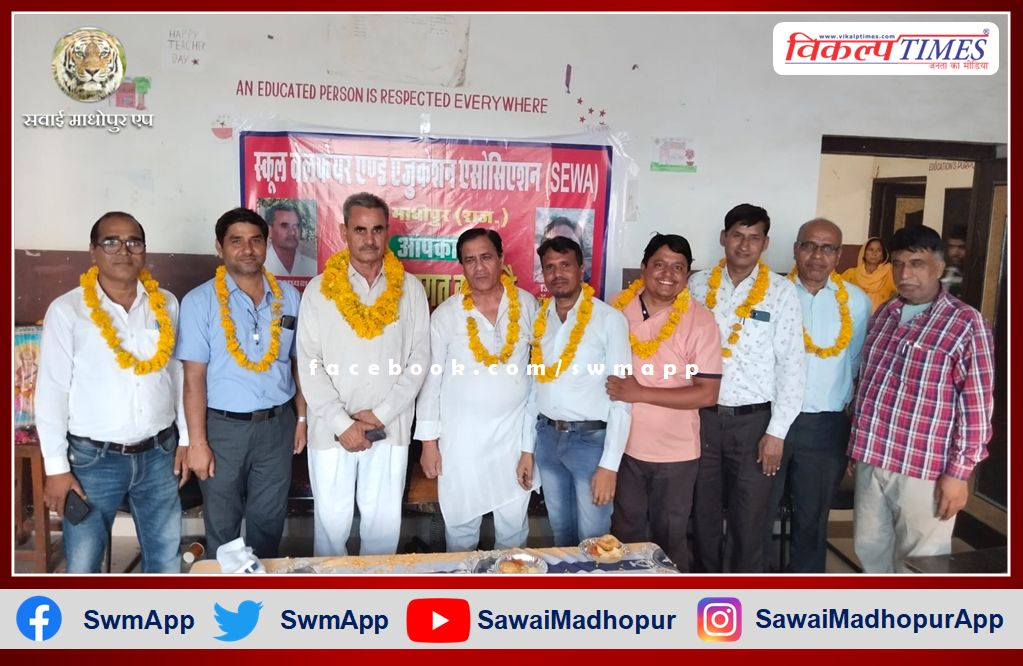 District level meeting of service organization Sawai Madhopur was organized