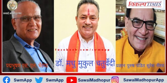 Dr. Madhu Mukul Chaturvedi will be honored in Mysore