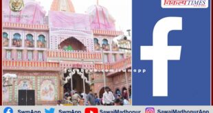 Facebook account of Khatushyam temple hacked