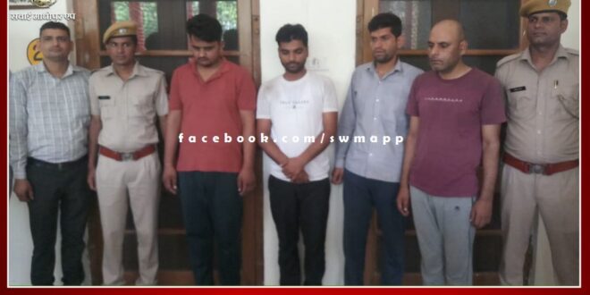 Four accused arrested for fraudulently grabbing scholarship in sawai madhopur