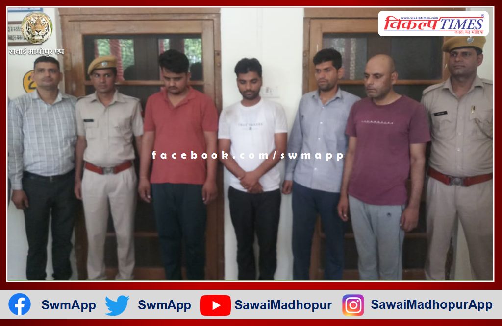 Four accused arrested for fraudulently grabbing scholarship in sawai madhopur
