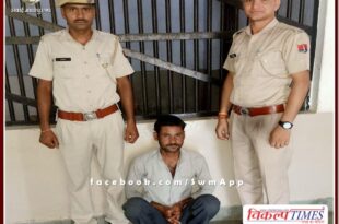 Kotwali police station arrested accused of stealing AC pipe from home in sawai madhopur