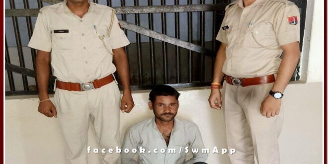 Kotwali police station arrested accused of stealing AC pipe from home in sawai madhopur