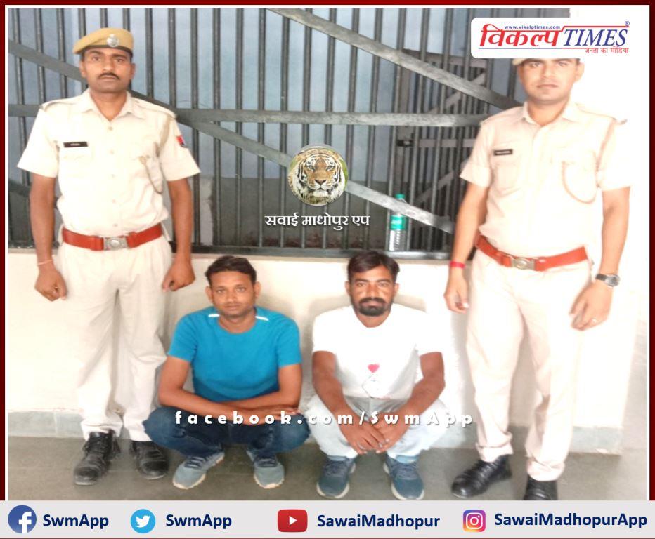 Kotwali police station arrested two wanted accused in the case of assault in sawai madhopur