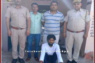Kundera police station arrested an accused in the case of keeping illegal weapons in sawai madhopur