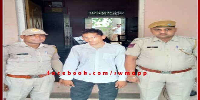 Kundera police station arrested the accused with a reward of 5 thousand