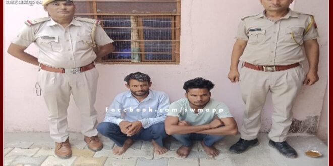 Kundera police station arrested two accused in honeytrap case