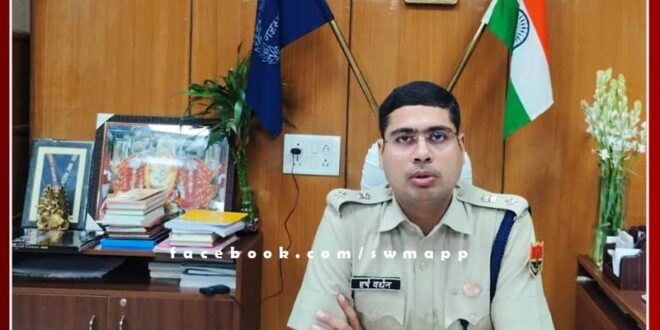 Make the sawai madhopur district tobacco free - SP
