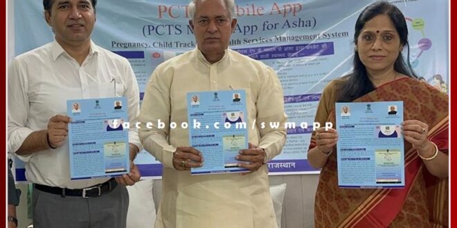 Medical Minister Prasadilal Meena launched in rajasthan