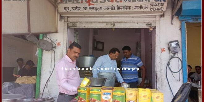 Medical department team took action, seized ghee and sohan papdi in sawai madhopur