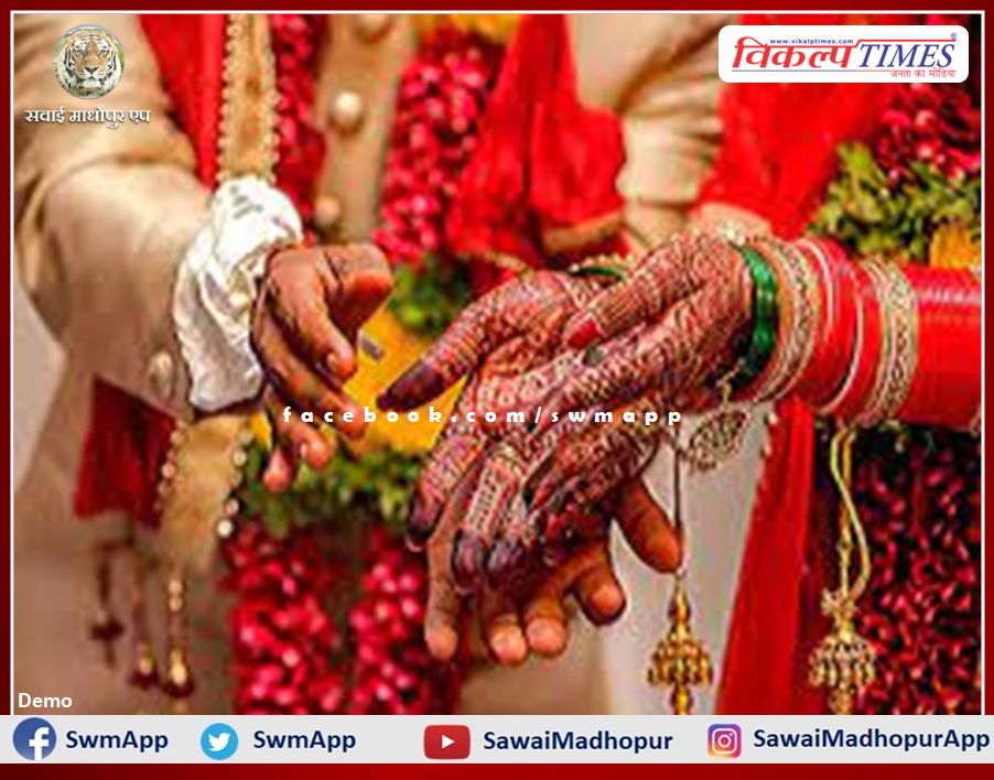 Now 25 thousand rupees will be available under Chief Minister's Group Marriage and Grant Scheme in rajasthan
