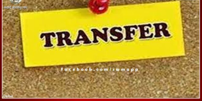Officers and employees stuck in the same post for three years will be transferred in rajasthan