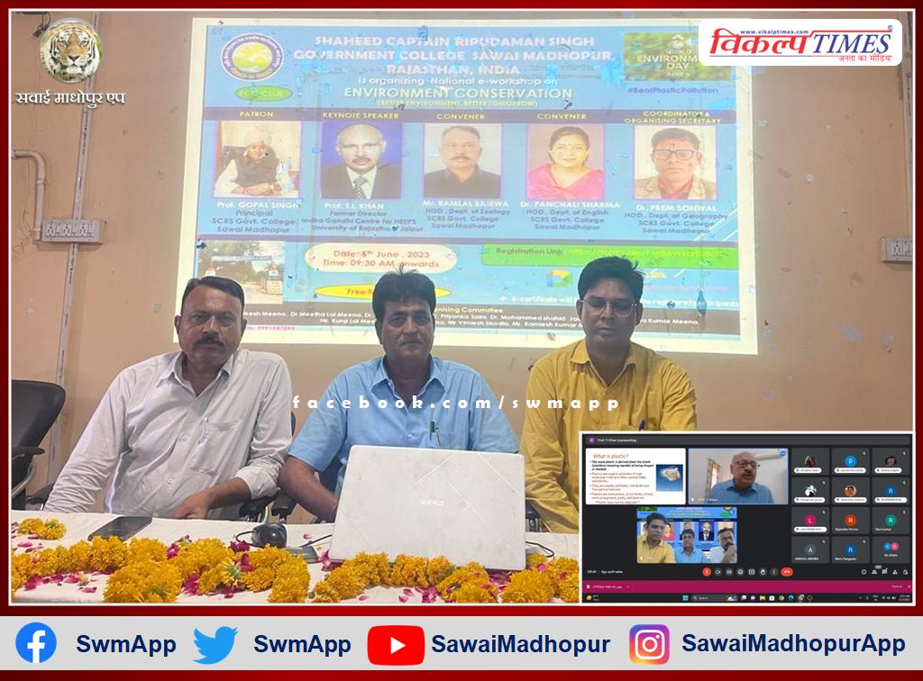 Online National E-Workshop organized on the topic of Environment Conservation in sawai madhopur