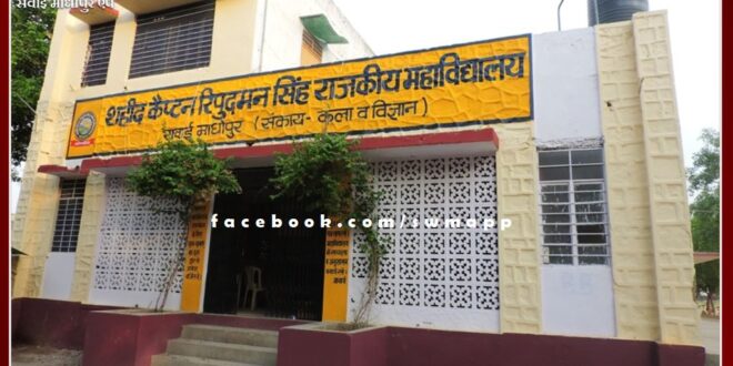 Online admission process started for first year graduation in PG College Sawai madhopur