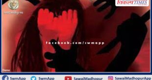Rape accused did not get bail in pocso court sawai madhopur