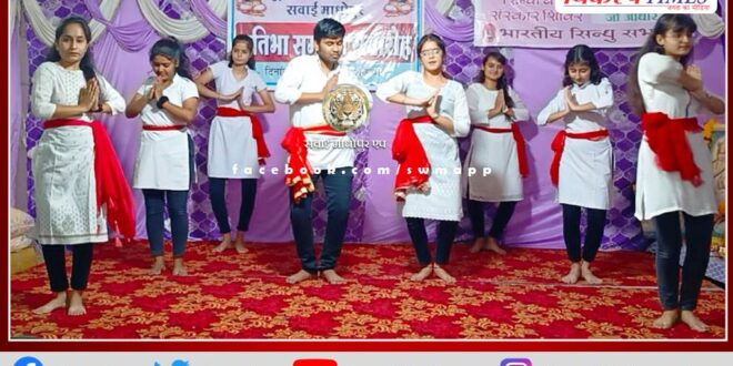 Sacrifice day of Sindhupati Maharaja Daharsen celebrated in sawai madhopur