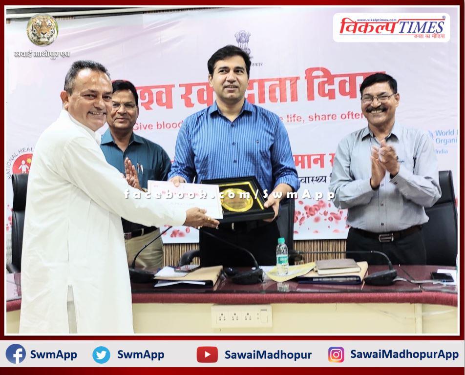 Sawai Madhopur News Dr. Madhu Mukul Chaturvedi honored on World Blood Donor Day
