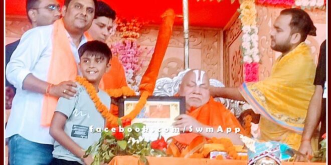 Sawai Madhopur News Manoj Parashar met Jagatguru Saint Rambhadracharya Maharaj in Nadbai Ramkatha